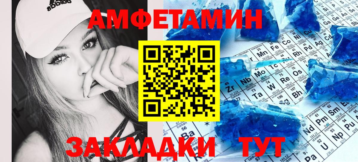 Амфетамин Розовый Гусев