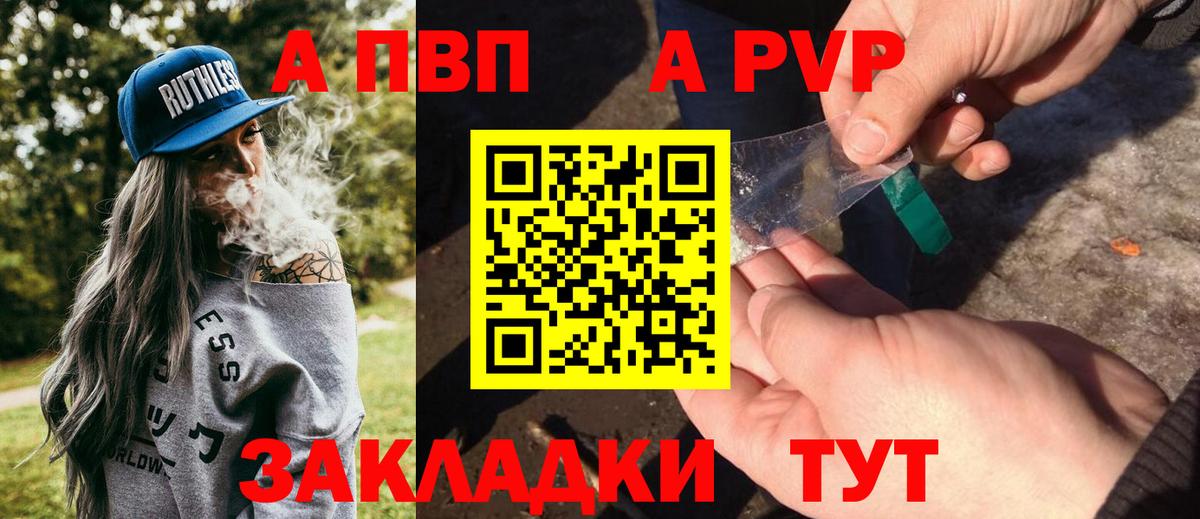 Alfa_PVP Соль  A-PVP мука  Гусев  Вход с VPN  Alfa_PVP СК 