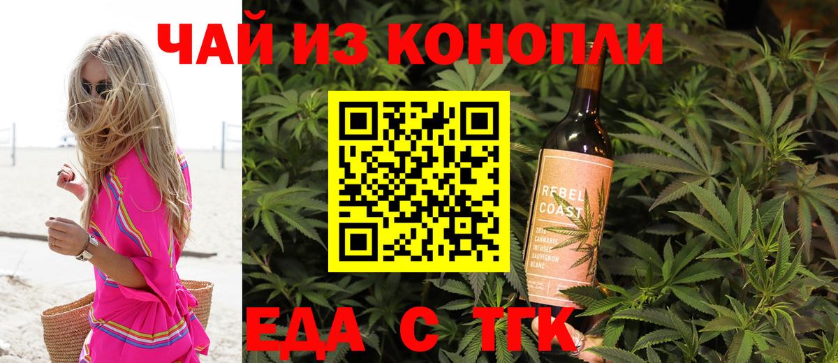 Cannafood конопля  Вход с VPN  Гусев 