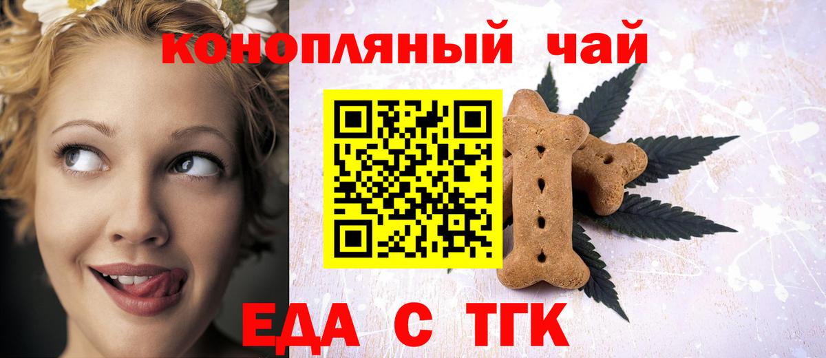 Canna-Cookies конопля Гусев