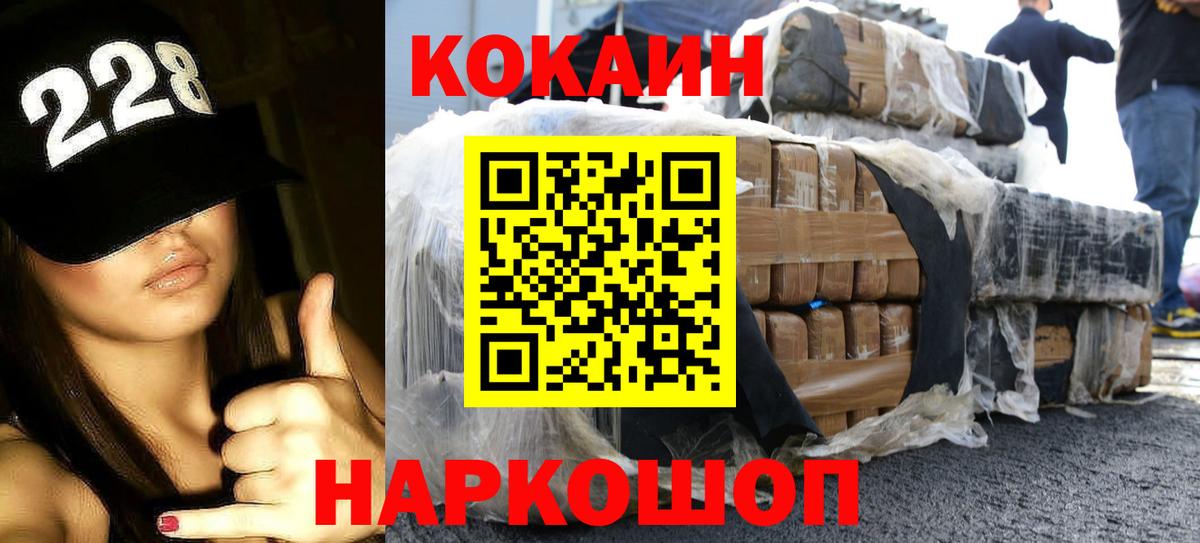 Cocaine Эквадор Гусев