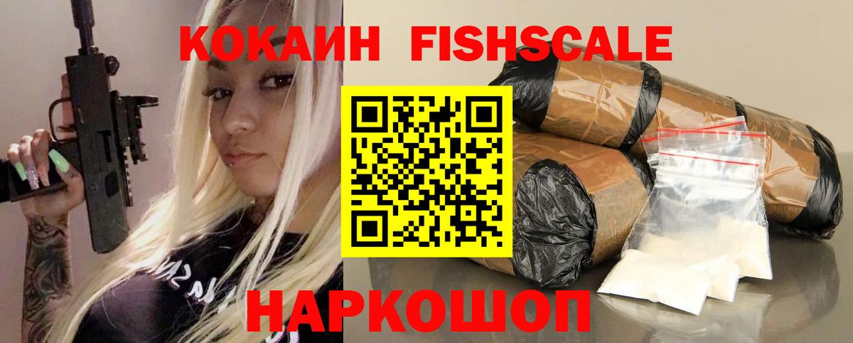 КОКАИН Перу  Вход с VPN  COCAIN  Cocaine Перу  Гусев 