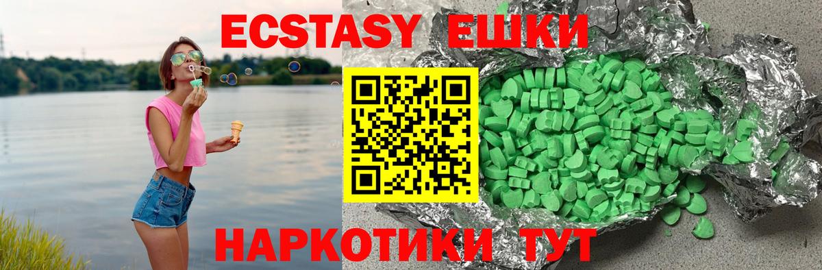 Ecstasy TESLA  omg зеркало  ЭКСТАЗИ  маркетплейс официальный сайт  Вход с VPN  Гусев 