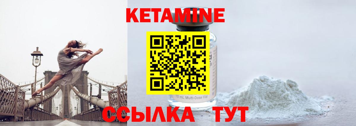 КЕТАМИН ketamine  Вход с VPN  Кетамин ketamine  Гусев 
