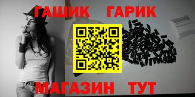 синтетический гашиш Малоярославец