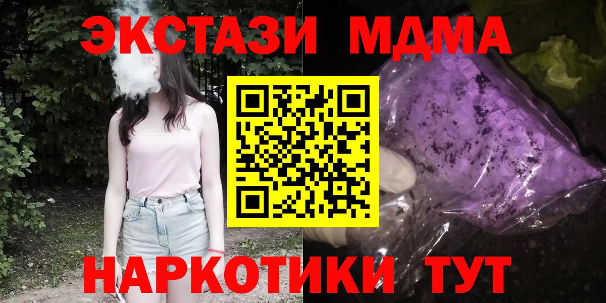Гусев  MDMA молли  Вход с VPN  MDMA кристаллы 