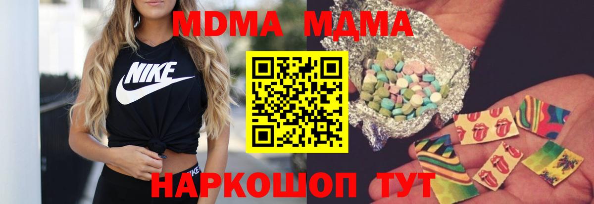 MDMA молли Гусев