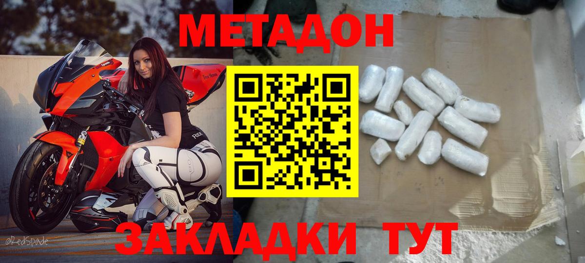 Гусев  МЕТАДОН VHQ  Вход с VPN 