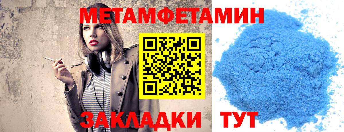 Гусев  МЕТАМФЕТАМИН винт  Вход с VPN 