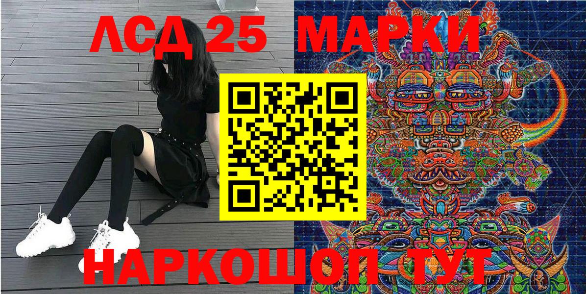 Марки 25I-NBOMe 1,8мг Гусев