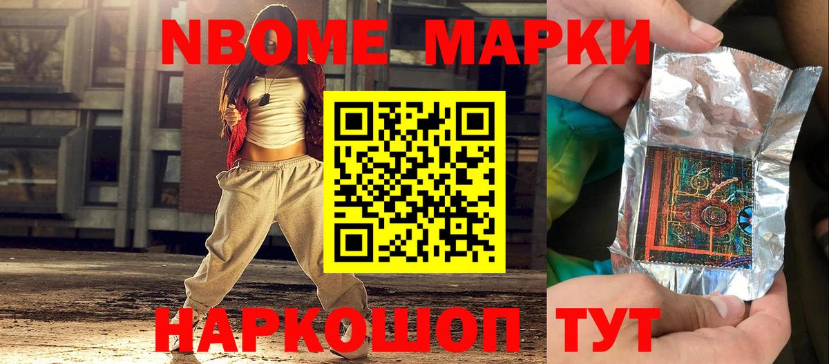 Наркотические марки 1,5мг  Вход с VPN  Марки NBOMe  Гусев 