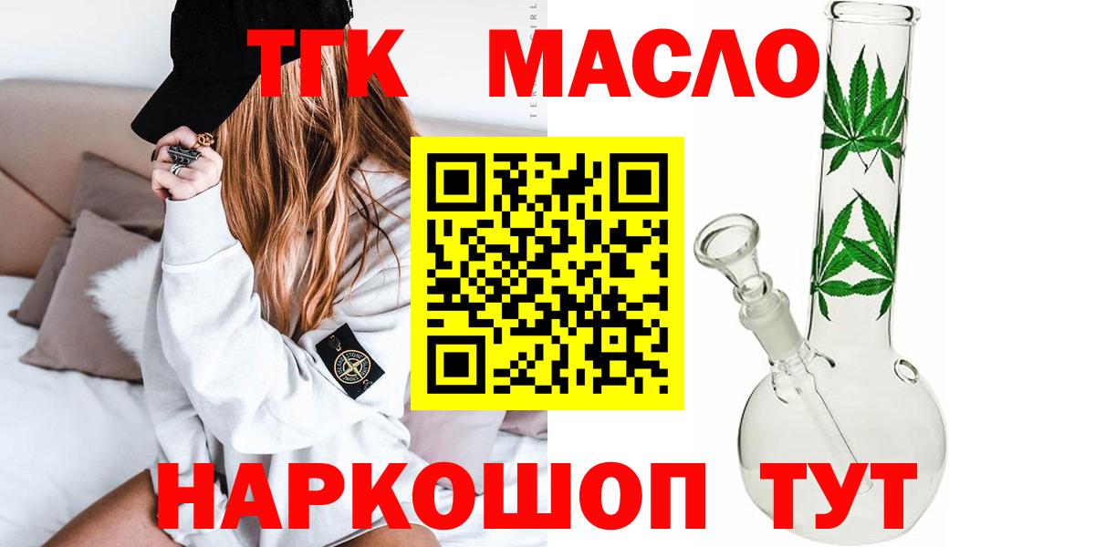 Дистиллят ТГК THC oil Гусев